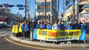 포항 중앙동 바르게살기위, 산불예방 캠페인