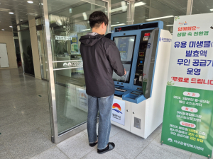 김천시 아포읍 행정복지센터, 무인민원발급기 추가 설치