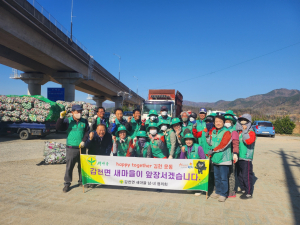 김천시 감천면 새마을남녀협의회, 농약 빈 병 분리수거
