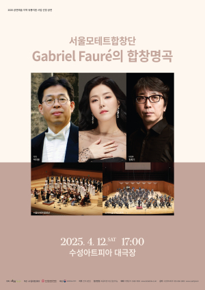 가브리엘 포레 대표작 레퀴엠 감동 속으로