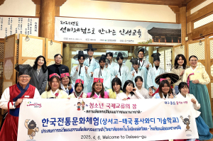 달서구, 청소년 국제 교류 활성화 지원