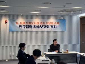 경북도서관, K-상생 특화도서관 연구용역 착수보고회