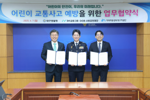 대구경찰청-iM금융그룹-지역아동센터, 어린이 교통사고 예방 협력