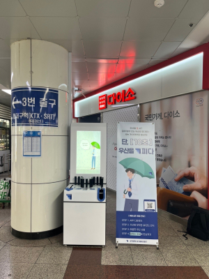 대구교통공사, 전국 최초 공유 우산 서비스 도입