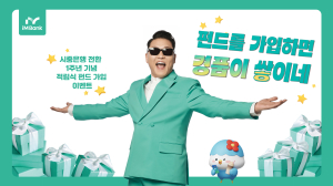 iM뱅크 ‘적립식 펀드 가입’ 경품 이벤트
