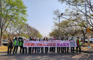 구미도시공사, 시니어클럽과 ‘구미愛주소갖기’ 캠페인