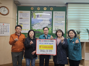 상주 화동면 ㈜일성탄소·백석화학, 산불피해복구 성금 600만원 기탁