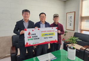 상주시 북문동번영회, 경북지역 산불피해 성금 200만원 기탁
