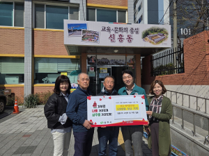 상주 신흥동 양촌1리 노인회, 경북지역 산불피해 성금 120만원 기탁