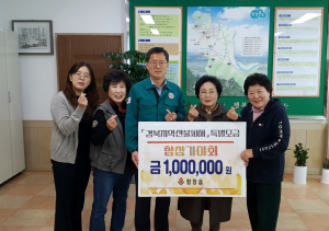 상주시 함창 가야회, 산불피해 이재민 돕기 성금 100만원 기탁