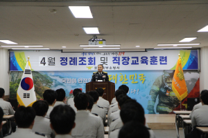 포항북부소방서, 4월 정례 조회ㆍ직장 교육 훈련