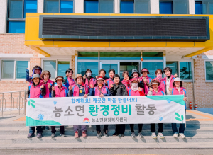김천시 농소면 생활개선회, 봄맞이 환경 정화 활동