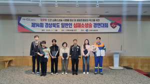 영주향토기업 노벨리스코리아, 제14회 일반인 심폐소생술 경연대회 장려상
