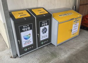 영주시, 유해폐기물 전용 수거함에 ‘쏙’
