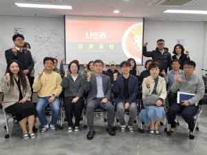 영주시 도시재생지원센터, 지역 소상공인 위한 FnB 창업 전문가 특강