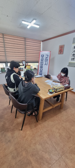 구미시, 찾아가는 무료법률상담…법률 사각지대 해소