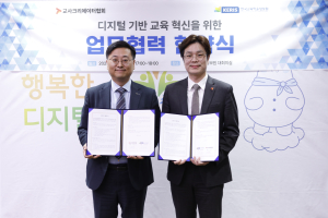 케리스-교사크리에이터협회, 디지털 교육 문화 향상 MOU