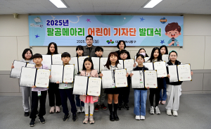 어린이 눈높이로 대구 동구 소식 전한다