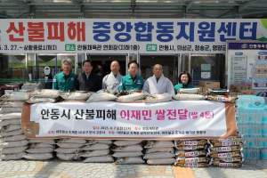 고운사, 안동 이재민에 쌀 전하며 이웃사랑 실천