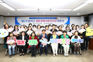 달서구 “청춘남녀 인연 만들어 드려요”