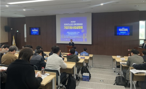 (재)포항테크노파크, 기업지원사업 설명회