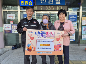 포항시 우창동 창포복지관 경로당, 산불 피해 이웃돕기 성금 43만원