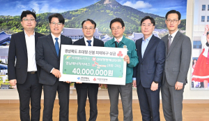 경북 도시가스 4개사, 산불 피해 성금 4000만원 기부