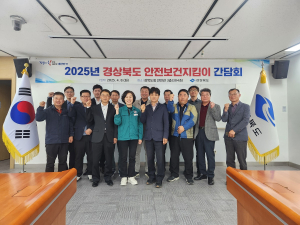 경북도 안전보건지킴이 14명 위촉…공공 건설현장 산업재해 예방