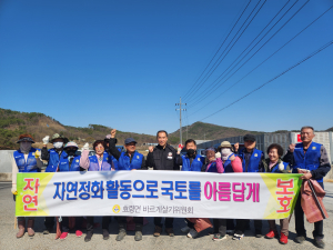 군위군 효령면바르게살기위원회, 릴레이 환경정화 활동