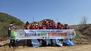봉화군 봉성면, 봄맞이 환경정화 활동