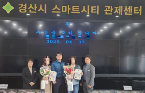 경산시 스마트시티 관제센터 요원, 신속대응으로 범죄·화재 막아