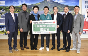 경북예술문화단체총聯, 산불 피해복구 성금 1000만원 전달