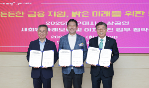 iM뱅크-구미시-경북신용보증재단, 소상공인 새희망 특례보증 업무협약 체결