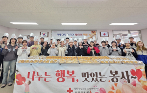 대구적십자사 계명대 RCY, 소외 이웃 지원 제빵 봉사활동