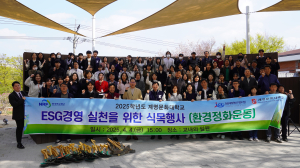 계명문화대, 식목행사ㆍ환경정화운동