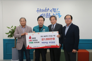 세계유산 하회마을 주민 일동, 산불피해 복구 지원 성금 기부