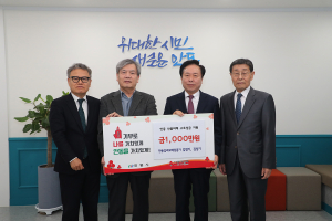 안동김씨 보백당종가, 산불피해 복구 지원 성금 1000만원 기부