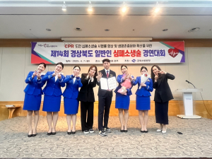 구미소방서, 제14회 일반인 심폐소생술 경연대회 최우수상