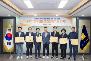 구미시의회, 결산 검사위원 6명 위촉