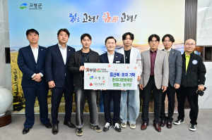 한국다문화재단 엔젤스, 고령군에 등산복ㆍ모자 기탁