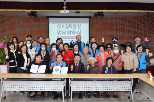 대구 중구 성내1동 지사협, 남산기독교종합복지관과 지역복지 증진 업무협약