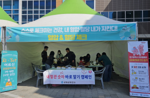 군위군 보건소, AIㆍIoT 건강체험 프로그램 운영