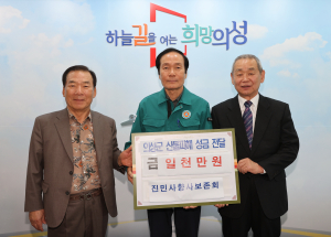 의성군 유림단체, 이재민 돕기 성금 행렬