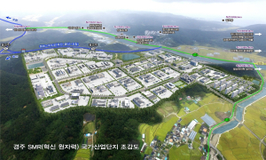 경주에 SMR 제작지원센터 들어선다… 경주시, 산업부 공모 최종 선정