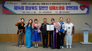 경주소방서, 2025 경북 심폐소생술 경연대회 우승