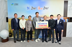 대한전문건설협회 경북도회, 고령군 교육발전기금 기탁
