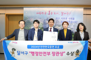 달서구, 재난대응 안전한국훈련 ‘잘했다’