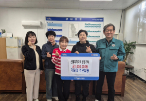 포항 신광면 기일리 주민일동, 청송군에 구호금 기탁