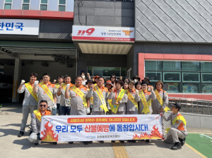 포항 장량동 의용소방대 “작은 불씨도 조심조심”