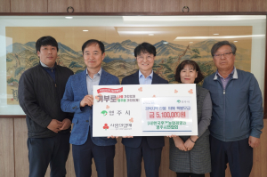 한국후계농업경영인 영주시연합회, 산불 피해 이재민 돕기 성금 510만원 기탁